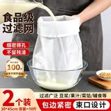 迪普尔豆浆过滤袋蔬菜挤水袋过滤网纱布袋厨房蔬菜饺子馅料脱水沥水袋