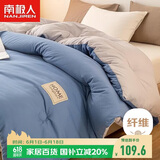 南极人双人春秋被子 工艺纤维四季被芯空调被厚6斤 200*230cm蓝灰