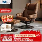 IMG Comfort挪威躺椅原装进口全真皮沙发椅躺椅 极光椅 深焦糖