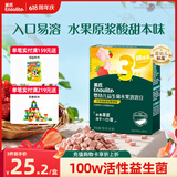 英氏婴幼儿益生菌溶豆草莓蔓越莓味 婴儿辅食宝宝零食18g