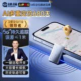 途强（TUQIANG）gps定位器追踪器跟踪器长续航汽车电动摩托车微型防丢防盗神器 5G持久追踪+AI多重定位680天