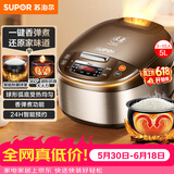 苏泊尔（SUPOR）【价保618】电饭煲4-5人大容量5升球釜内胆电饭锅家用煲汤锅多功能智能预约微压电饭锅SF50FC733