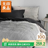 无印良品全棉床上四件套100%纯棉1.8米床笠四件套被套200*230cm 速写条纹