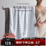 康尔馨希尔顿浴巾五星酒店大毛巾男女洗澡巾纯棉吸水白色150*80cm运动