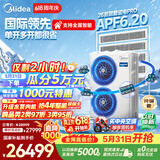 美的【价保618】中央空调一拖五多联机大6匹酷省电Pro一级能效双排铜管 MDS-160W-E01-KSP(6-1)