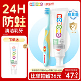 狮王（Lion）小狮王锁氟盾儿童牙膏2-6岁宝宝牙膏60g+三阶段牙刷（颜色随机）