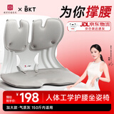 BKT护腰坐垫人体工学坐姿椅久坐器办公室靠垫汽车腰靠背节日礼物 加大气质灰+坐垫套【150斤以内】