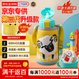 虎牌（TIGER）第三代最新款儿童杯小绵羊保温杯双杯盖MBR-S06G-YY吸管款600ML