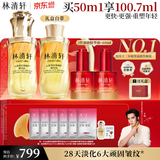 林清轩【于适同款】5.0山茶花精华油50ml抗皱修护面部精华油生日礼物
