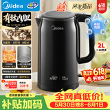 美的（Midea）电热水壶烧水壶钛材质无异味抗腐耐用2200W速沸2L大容量双层隔热防烫 MK-SH20M125-T【价保618】