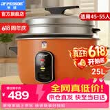 半球（PESKOE）商用电饭锅食堂大容量20人以上电饭锅 老式饭店用大型电饭煲 LX320-365E