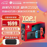 任天堂（Nintendo）【国内保税仓】Switch2/1代 OLED/续航加强日版/港版便携家用ns体感游戏机掌机 日版续航红蓝32GB保税（赠共享会员）