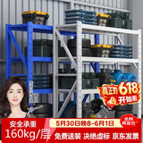 奈高(NAIGAO)货架仓库轻型储物架快递金属库房超市商用主架四层
