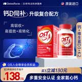 乐力（Osteoform）乐力钙 氨基酸螯合钙维生素D3+K2钙片 儿童青少年成人钙片 120粒