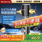 格力（GREE）【价保618】前置净水器水霸王 9.5T/h家用全屋净水自来水前置自动清洗 40微米精滤免换芯无双酚W08