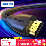 飞利浦HDMI线2.0版4K数字高清线1.5米 3D视频线工程级笔记本电脑机顶盒电视投影仪显示器数据连接线