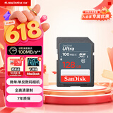 闪迪（SanDisk）128GB SD相机内存卡 C10 拍摄全高清视频 微单/单反数码相机存储卡 坚固耐用 超高性价比