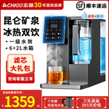 志高（CHIGO）MD60台式净水器 家用净水机冷热一体机厨房净热加热饮水直饮机RO反渗透滤芯免安装昆仑富锶UV杀菌 【国家补贴专款】志高全网TOP1 8L 3年长效RO膜