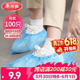 美丽雅鞋套一次性100只室内机房厂房样板间家用塑料防水防雨防尘均码