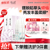 养元青云南白药洗发水焕活柔顺控油防脱发洗发露210ml*3+精华液*3