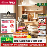 爱果乐星屿AI伴学儿童学习桌书桌写字桌椅套装专用3-18岁实木橡胶木橘