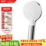 箭牌（ARROW）手持花洒头加压单手持花洒AE5841