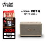 马歇尔（Marshall）ACTON III第三代家用无线蓝牙5.2音箱重低音桌面音响低音炮电脑音箱高保真生日礼物2026新款赢苹果 奶白色