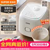 苏泊尔（SUPOR）【价保618】小电饭煲2-3人3升陶瓷不粘内胆家用智能预约多功能一锅多用微压电饭锅SF30FC0076