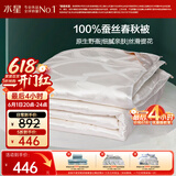 水星家纺蚕丝被100%蚕丝被子春秋被双人空调被芯被褥4.68斤220×240cm