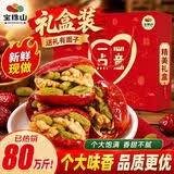 宝珠山红枣夹核桃仁 新疆和田红枣大枣夹核桃葡萄干孕妇零食独立包装 大枣夹核桃葡萄干1000g礼盒