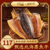 北海印象北海淡干墨鱼干乌贼目鱼干海产干货煲汤食材 端午节送礼礼品团购 M1墨鱼干500g*1袋约2-4只