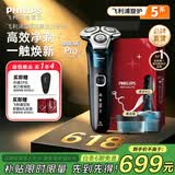 飞利浦（PHILIPS）【价保618】电动剃须刀飞利浦经典5系pro清爽净剃电动胡须刀刮胡刀SU5899送男友送长辈生日礼物 【高端旗舰】SU5899/40礼盒装