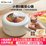 小熊（Bear）电煮锅 小电锅 电蒸锅 长柄 宿舍小锅 多功能锅辅食锅 学生泡面电煮锅小型1-2人P16M2 1.6L配蒸笼