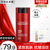 欧莱雅（LOREAL）男士面霜护肤品锐能抗皱紧致多效霜补水保湿乳液擦脸油霜套装 锐能抗皱多效霜50ml+隔离1.5ml