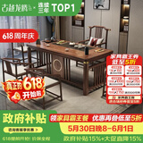 古越龙腾 实木茶桌椅组合泡茶台带烧水壶一体式小阳台大板茶几整套办公室 1.8米明月+1琴弦椅+4梳背椅+豪华石盘+铜件