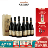 华东（HUADONG）【窖藏7】赤霞珠干红葡萄酒 红酒 招待宴请送礼 整箱装 750ml*6瓶