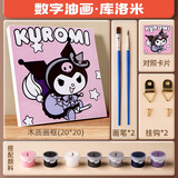 空色数字油画diy填涂色动漫卡通儿童画挂画手绘画像生日伴手油彩画客厅美育工具