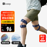 Keep专业【双向髌骨带护膝】固定带跑步跳绳登山羽毛球半月板膝盖防护