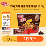 雀巢（Nestle）脆脆鲨威化饼干巧克力味桶装212.5g 休闲零食饱腹充饥 独立包装
