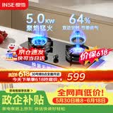 樱雪（INSE）燃气灶双灶 定时灶 台式嵌入式两用双眼灶 5.0KW大火力全进风 红点防烫 Q2326液化气