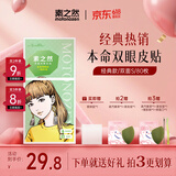 素之然（MOTONOZEN）双眼皮贴隐形自然不翘边蕾丝肤色无痕男女士 双面 S 4片80枚