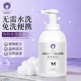 雪貂留香宠物沐浴露 狗狗免水洗泡泡浴液免洗泡泡慕斯犬用520mL
