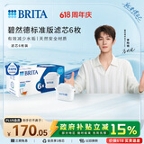 碧然德（BRITA） 家用滤水壶 净水壶滤芯 Maxtra 多效滤芯 6枚装