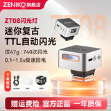 ZENIKOZF04/ZF08迷你复古闪光灯尼康微单Sony索尼zv1机顶相机热靴只影器材理光GR3 zve10小型神牛 ZF08迷你闪光灯-复古银+增高垫（长镜头选择）