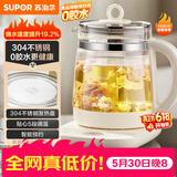苏泊尔（SUPOR）【价保618】养生壶 1.5L煮茶器花茶壶 电水壶烧水壶电热水壶开水壶 煮茶壶玻璃电茶壶 SW-15YJ33B