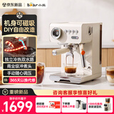 小熊（Bear）【重磅新品】小白咖Pro 咖啡机 家用半自动意式美式 冷热双萃可调压力自动打奶泡 H15P2