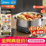 美的（Midea）0涂层电火锅电煮锅不锈钢火锅专用锅分体可拆全钢速沸电火锅电热锅多功能锅6.5L多用途锅HGS30G1