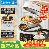 美的（Midea）鸳鸯电压力锅蒸煮多功能一体电饭煲高压锅4L双胆家用4-5人开盖火锅煲汤炖煮电饭锅MY-4KK05