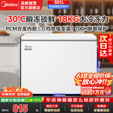 美的（Midea）301L一级能效轻音省电PCM钢板内胆+零下30度冷冻冷藏两用大容量卧式冷柜 家用电器 冰柜国家补贴 301L |PCM合金内胆|带脚轮+食品框