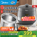 美的电压力锅0涂层 304不锈钢内胆电高压锅双胆 家用4-5-8个人高压电饭煲 一键开盖煮无水焗 24H预约 5L 适用2-10人